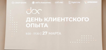 Любит, не любит: как управлять клиентским опытом, а не гадать на ромашке