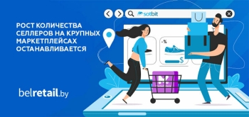 Рост количества селлеров на крупных маркетплейсах останавливается      