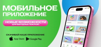 Сеть «Три цены» запустила мобильное приложение, которое позволяет экономить в один клик