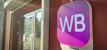 Wildberries запускает в Беларуси упрощенную программу по открытию ПВЗ