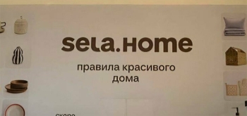 Российский ритейлер Melon Fashion Group планирует развивать сеть магазинов Sela Home