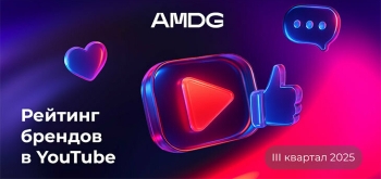 «Пицца-Скебоб» от «Додо» и марафон контента от «Евроопта»: обзор YouTube-каналов брендов за III квартал 2025 года