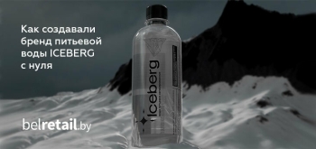 ICEBERG: когда эстетика, эмоции и стратегия сходятся воедино