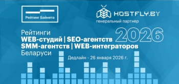 «Рейтинг Байнета» объявляет о старте приема заявок на участие в рейтингах 2026 года