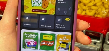 Сеть дискаунтеров «Грошык» ввела купоны, которые позволяют получать дополнительные скидки