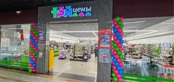Магазину «Три цены» – 10 лет: сеть проводит юбилейные акции для покупателей и обозначает приоритеты развития