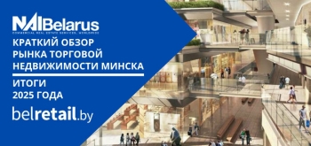 Высокий спрос, активность арендаторов и крупные сделки: итоги года на рынке торговой недвижимости