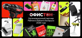 «Офистон — комплексные решения для вашего рабочего пространства»