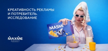 Как креативность рекламы влияет на потребительское поведение. Исследование