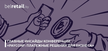 Платежи без карт, криптокарты, новые международные переводы и электронные документы: что меняется для бизнеса