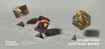 Фестиваль рекламы White Square 2026 представил составы жюри