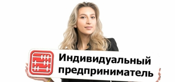 Сколько индивидуальных предпринимателей осталось в Беларуси?