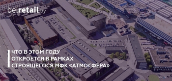 В центре Минска в этом году откроется гастросквер, гастромолл и детский центр