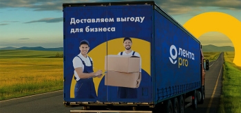 Российская «Лента ПРО» начала поставки своей продукции в торговые сети Беларуси