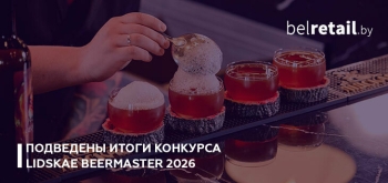 Lidskae BeerMaster 2026 подвел итоги: рекордное число заявок и первый конкурс для любителей