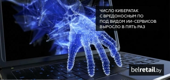 Число кибератак с вредоносным ПО под видом ИИ-сервисов выросло в пять раз
