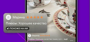 Wildberries добавит отметки на ИИ-контенте в отзывах