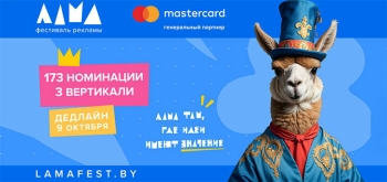 Фестиваль ЛАМА: от идеи к лидерству в рейтингах креативности 2026