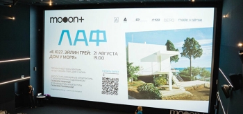В ТРЦ Palazzo стартовал фестиваль об архитектуре и урбанистике