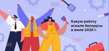 Назван ТОП популярных профессий у белорусов