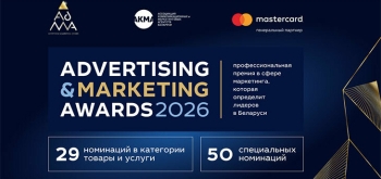 ADMA AWARDS 2026: как эффективность маркетинга становится новым критерием профессионального признания