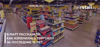 В МАРТ рассказали, как изменилась торговля за последние 10 лет
