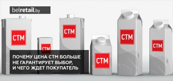 Битва за полку: почему цена СТМ больше не гарантирует выбор, и чего ждет покупатель