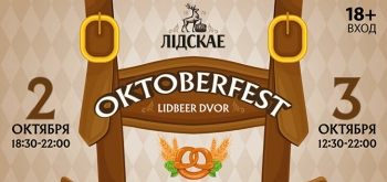 OKTOBERFEST от «Лидского»: музыка, дегустации и чемпионат по открыванию «Нулёвачкі»