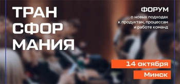 Непрерывная трансформация: где компании сегодня ищут новые возможности для развития
