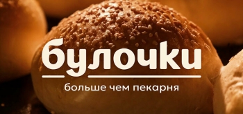 От любимой пекарни к сильному сетевому бренду: как делали ребрендинг сети «Булочки»