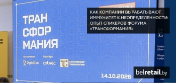 Как компании вырабатывают иммунитет к неопределенности: опыт спикеров форума «Трансформания»