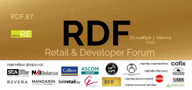 Retail & Developer Forum