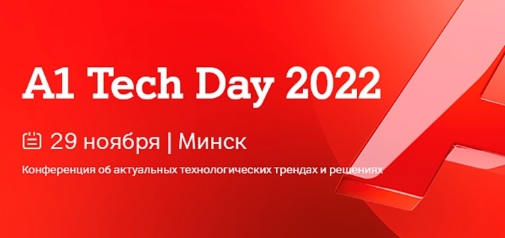 A1 Tech Day 2022