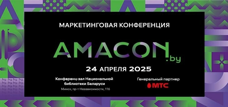 AMACON