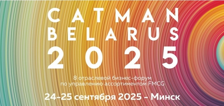 CATMAN BELARUS 2025
