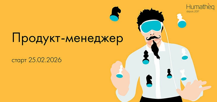 Продукт-менеджер | Product manager
