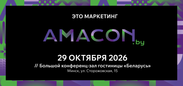 AMACON.BY