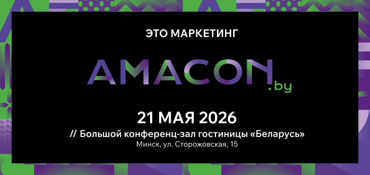 AMACON.BY