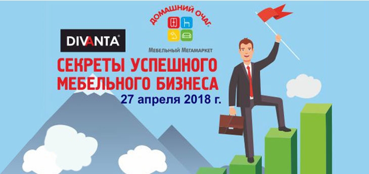 Секреты успешного мебельного бизнеса