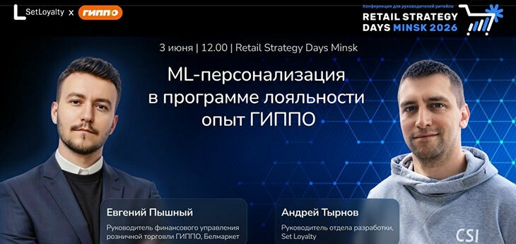 Retail Strategies Days