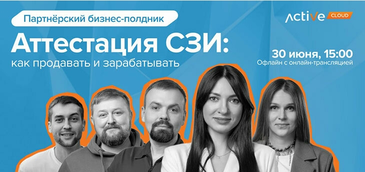 Аттестация СЗИ — как продавать и зарабатывать