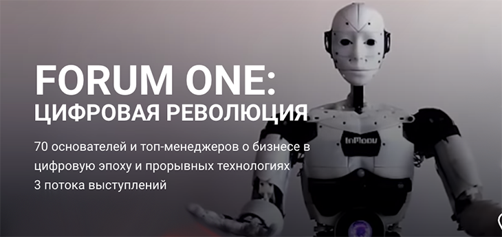 Forum One