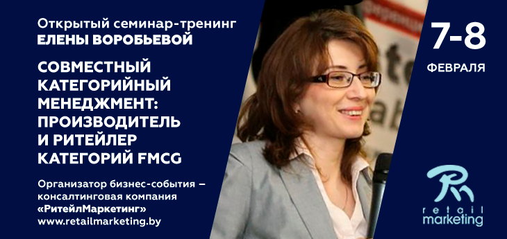 Совместный категорийный менеджмент: производитель и ритейлер категорий FMCG
