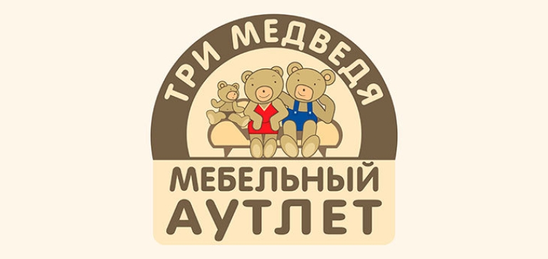 В Минске открылся Первый Мебельный Аутлет «Три медведя»