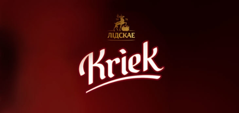 Лiдскiя бровары выпусцілі новы бельгійскі гатунак «ЛІДСКАЕ Kriek»