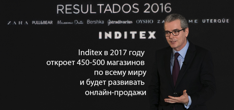 Inditex делает ставку на крупные магазины и интернет-продажи