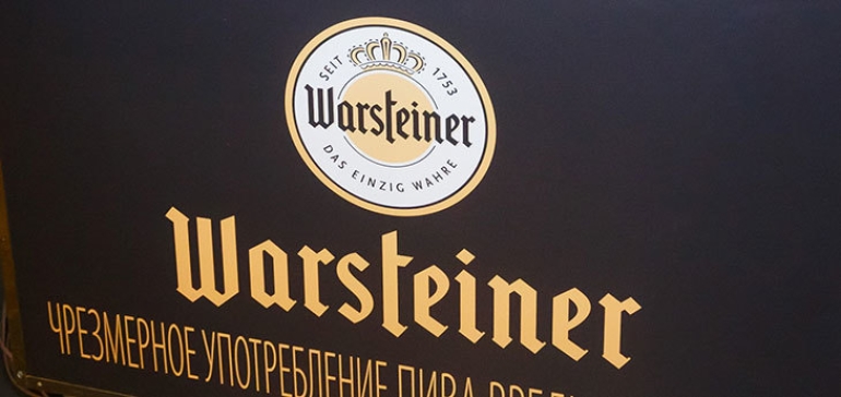 Как Warsteiner отметил свое 3-летие на рынке Беларуси