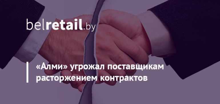 МАРТ обнаружил нарушения антимонопольного законодательства сетью «Алми» и заставил устранить их