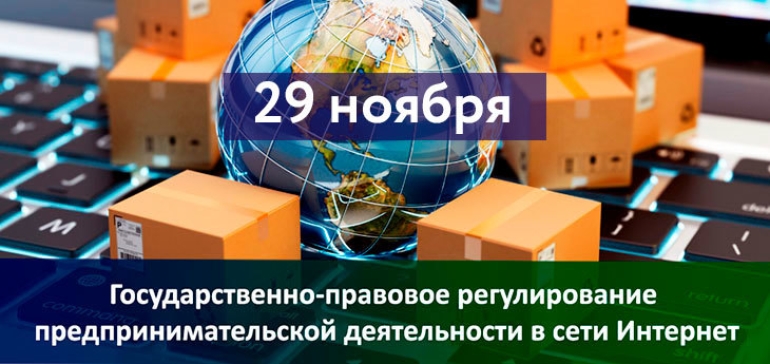 Все вопросы правового регулирования деятельности в интернете обсудят на конференции АКИТ 29 ноября