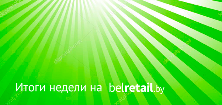 Итоги недели 4 — 10 марта. «Бруснічка» закрывается и приход в Беларусь бьюти-ритейлера Sephora
